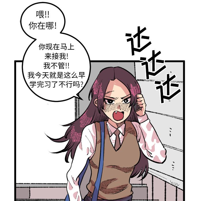 第18话 第 43 页