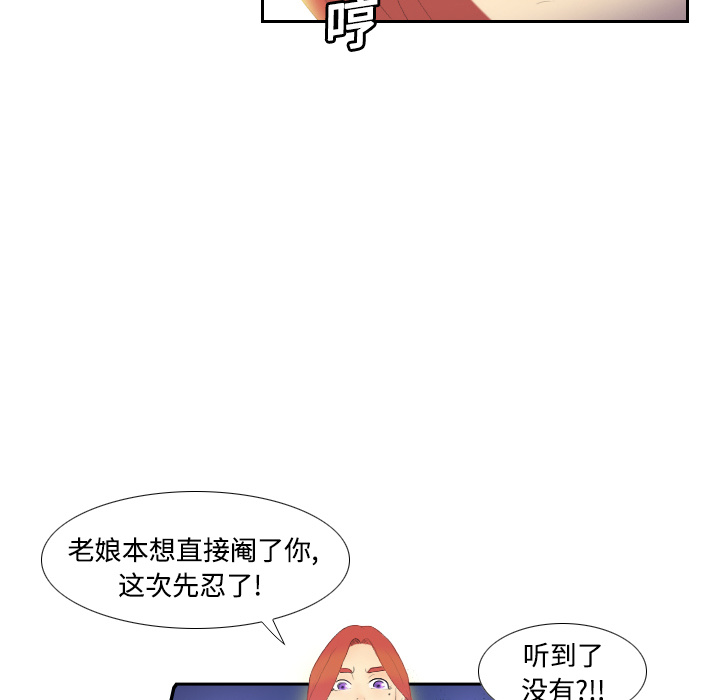 第3话 第 56 页