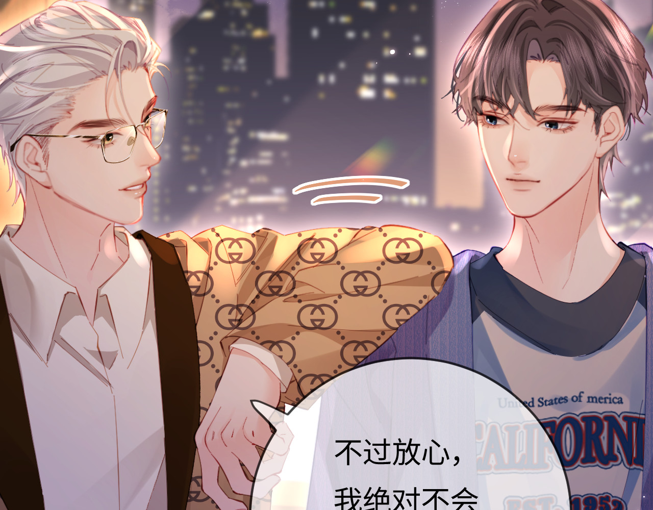 第42话 她是我的妻子! 第 67 页