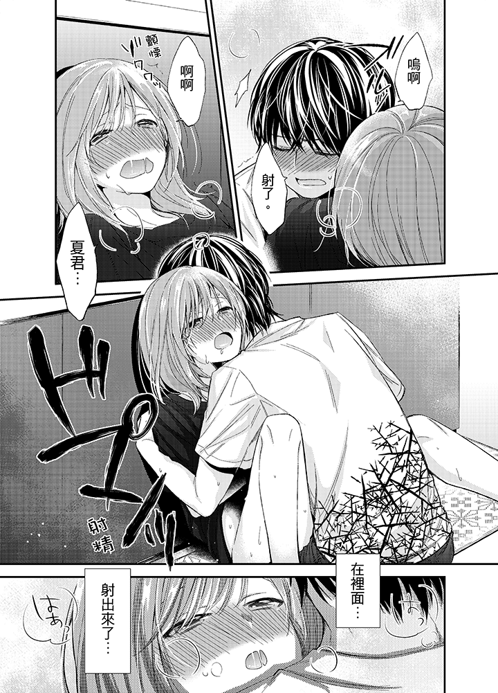 第4话 第 8 页