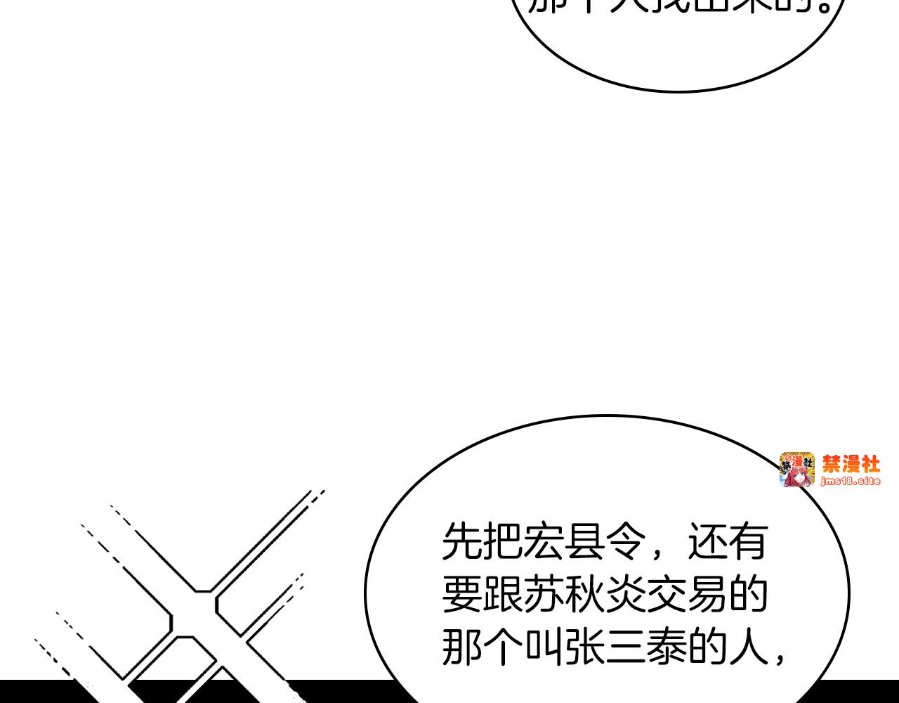 第14话 黑道 第 31 页
