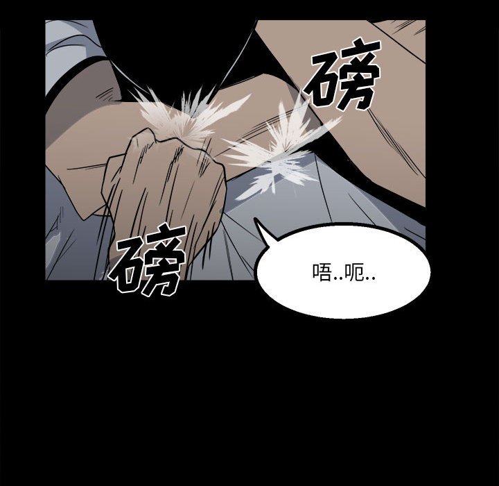 第31话 第 108 页