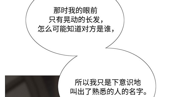 第59话 草莓味的酒品 第 148 页