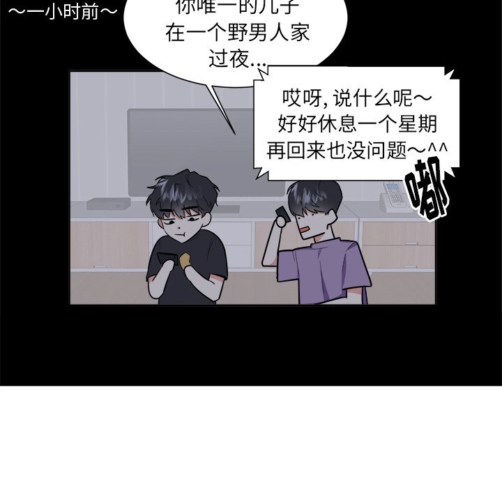 第27话 第 38 页