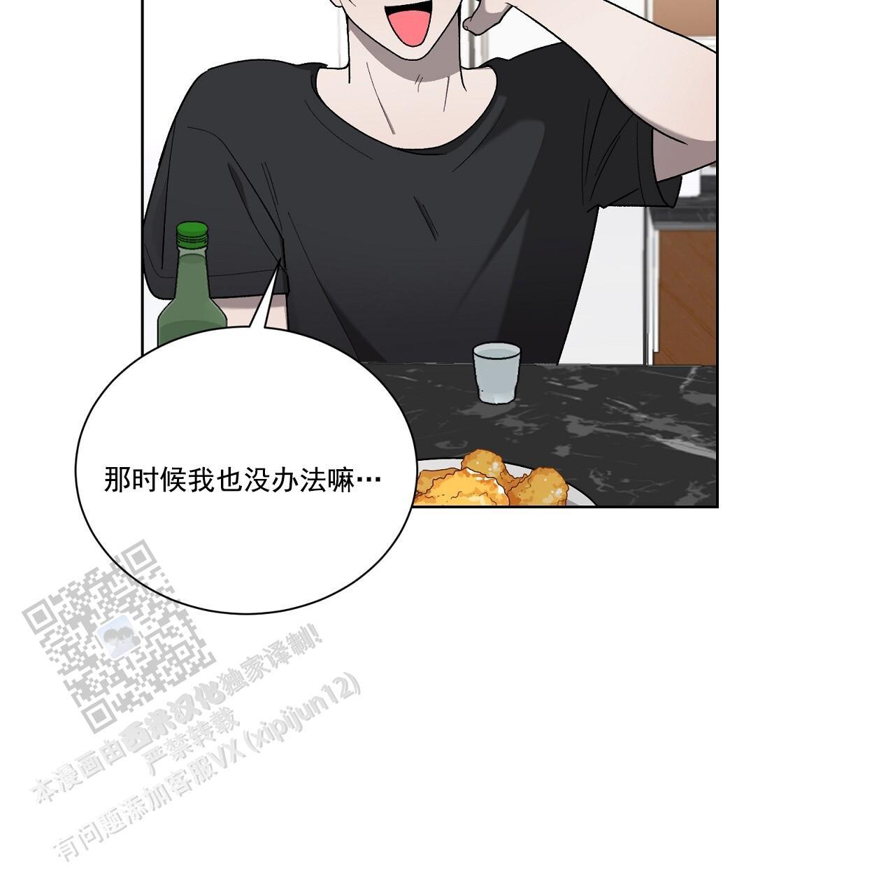 第35话 打破计划 第 28 页