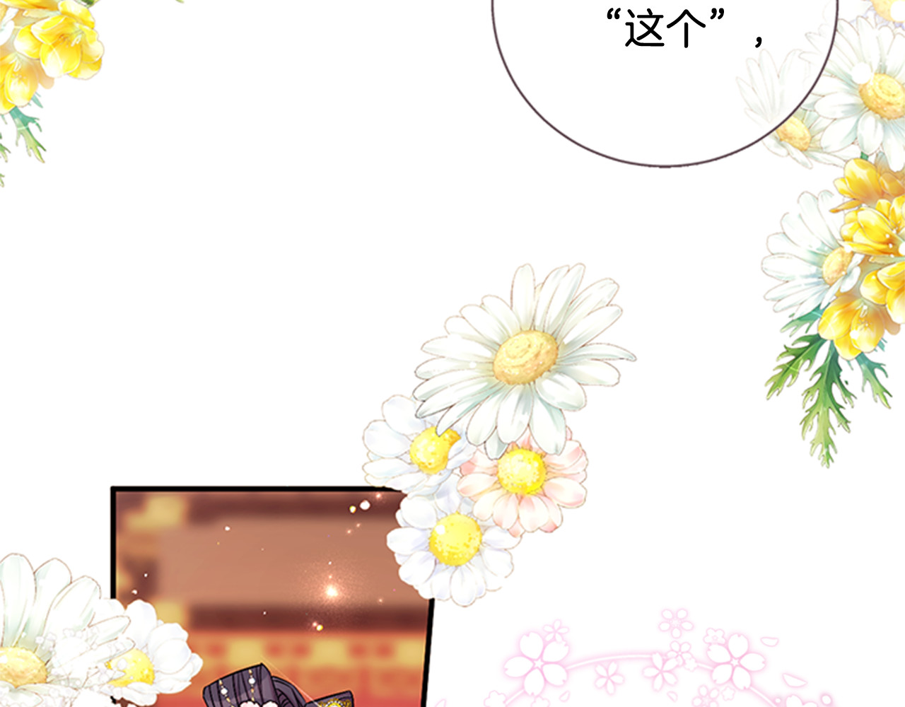 第58话 主动出击 第 57 页