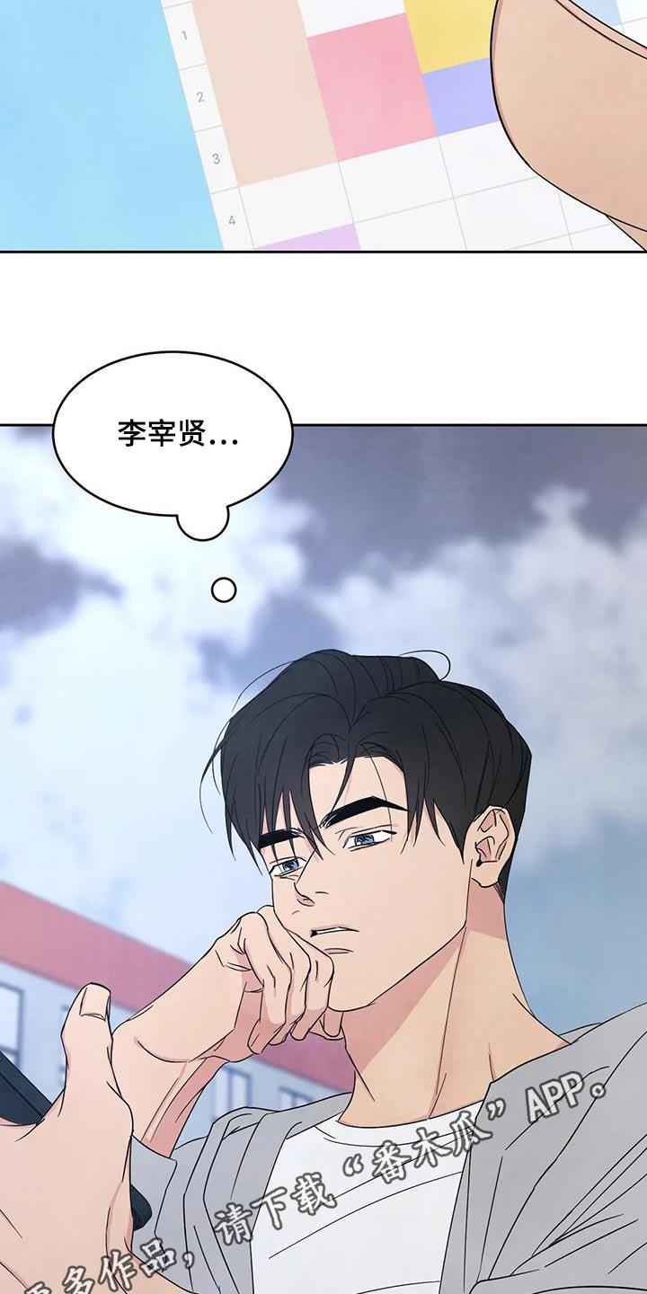 第166话 【第二季】当时 第 34 页