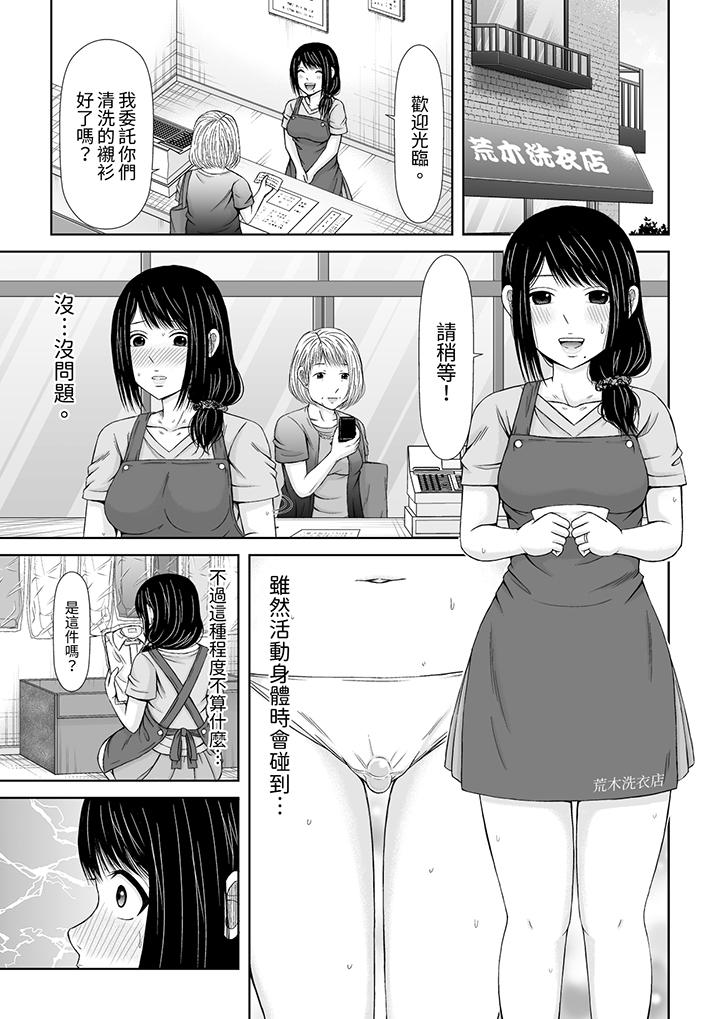 第8话 第 6 页