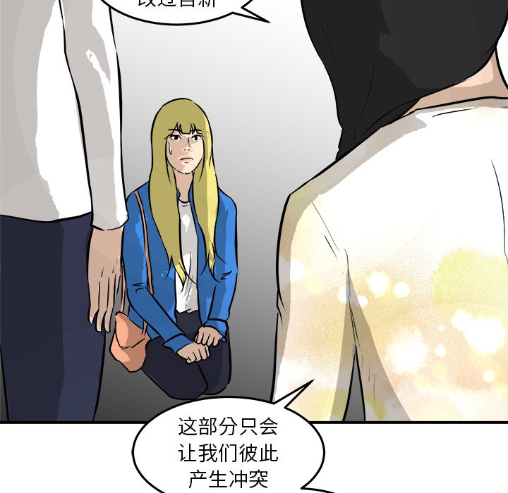 第33话 第 52 页