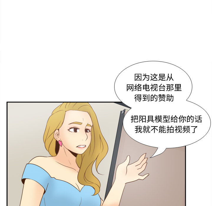 第34话 第 51 页