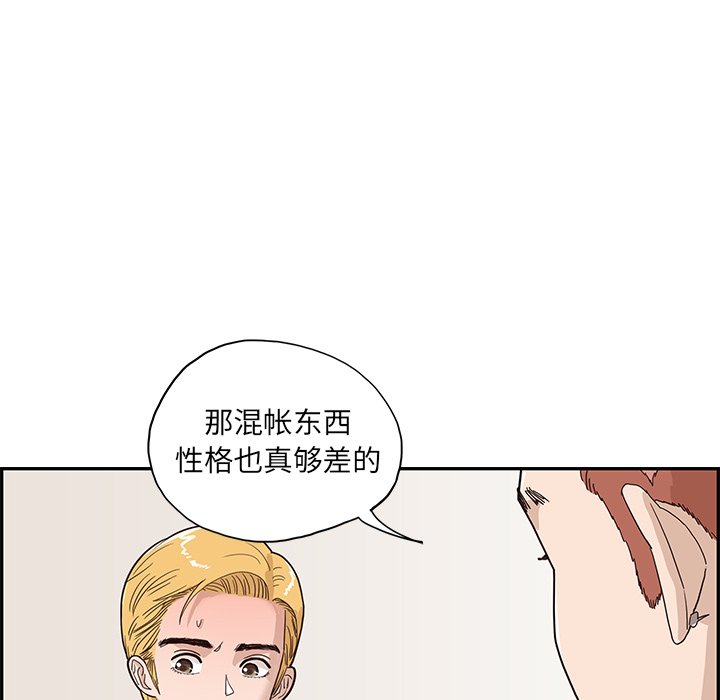 第70话 第 25 页