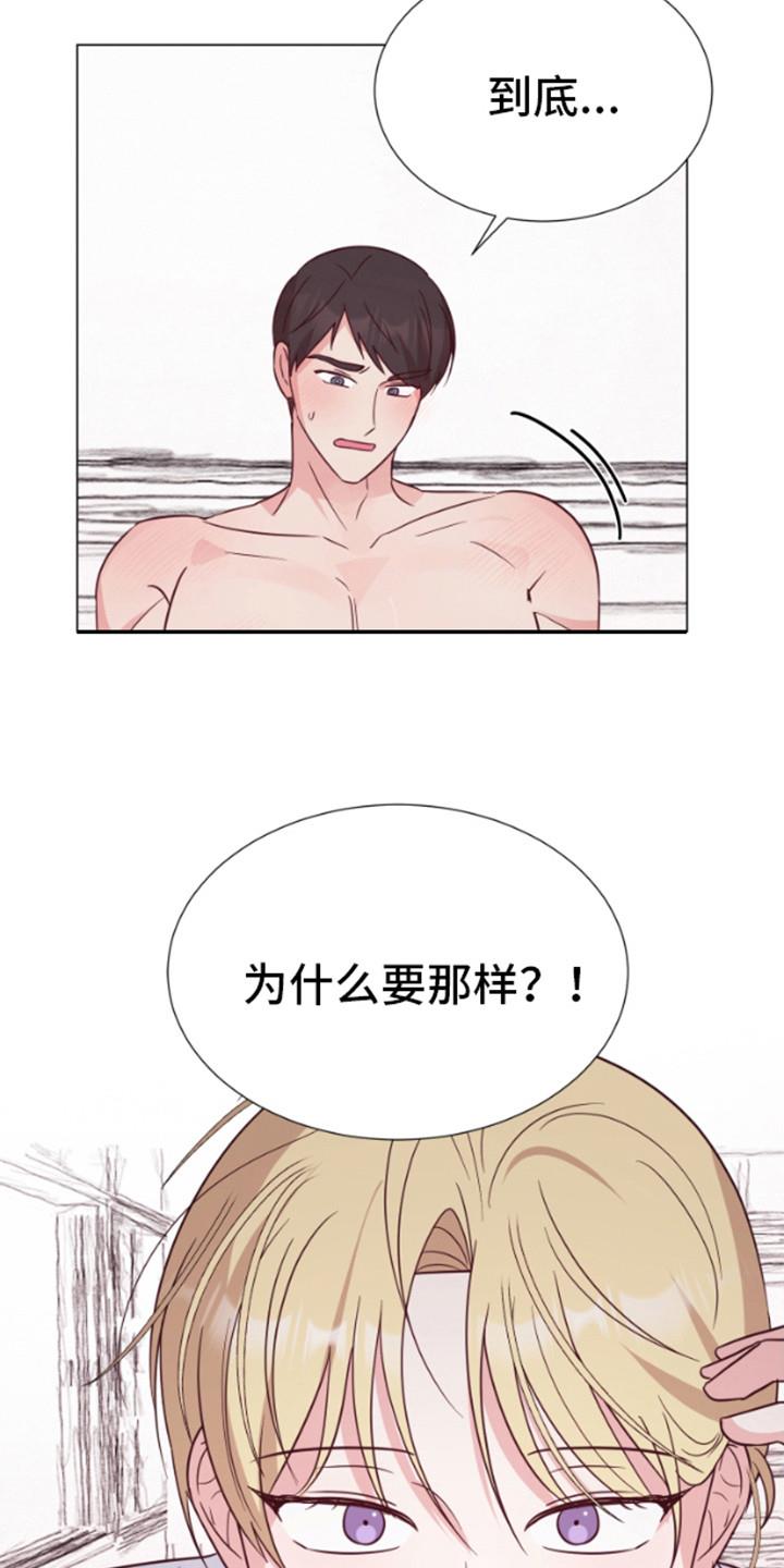 第6话 窗户 第 23 页