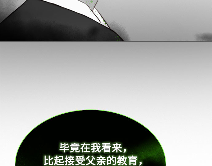 第78话 灰色格雷恩(2) 第 179 页