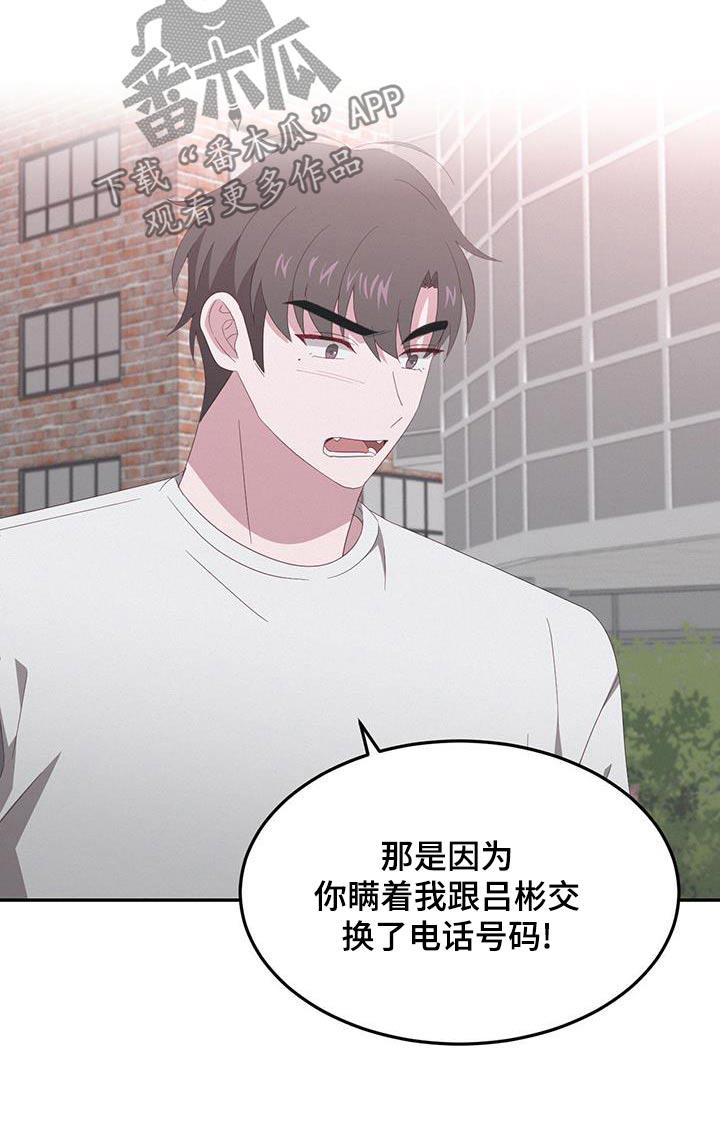 第27话 为什么生气 第 22 页