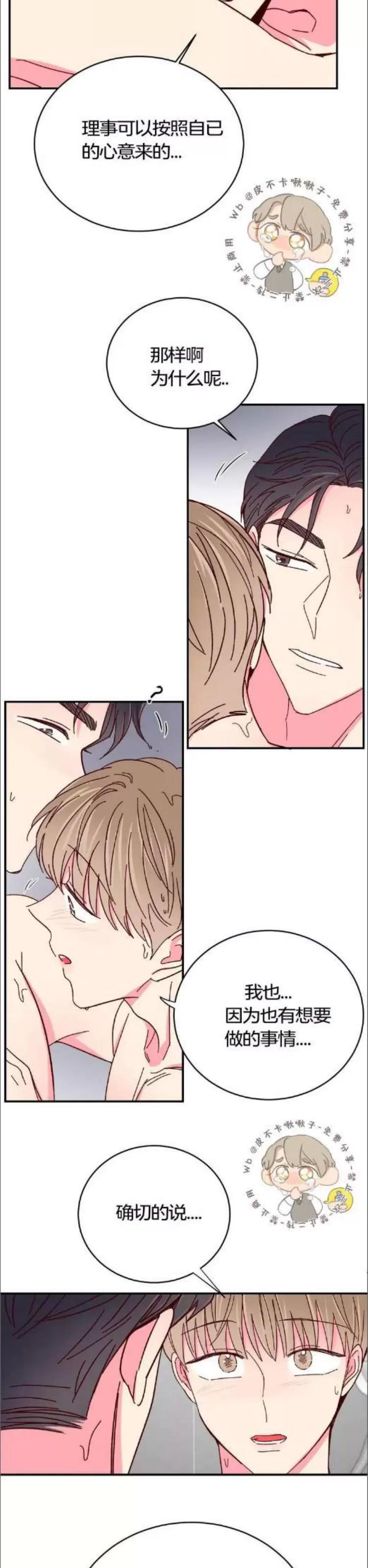 第69话 第 14 页