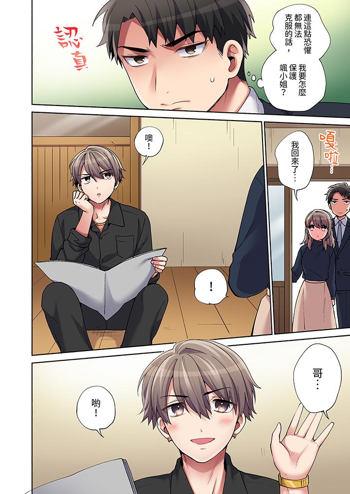 第19话 第 3 页