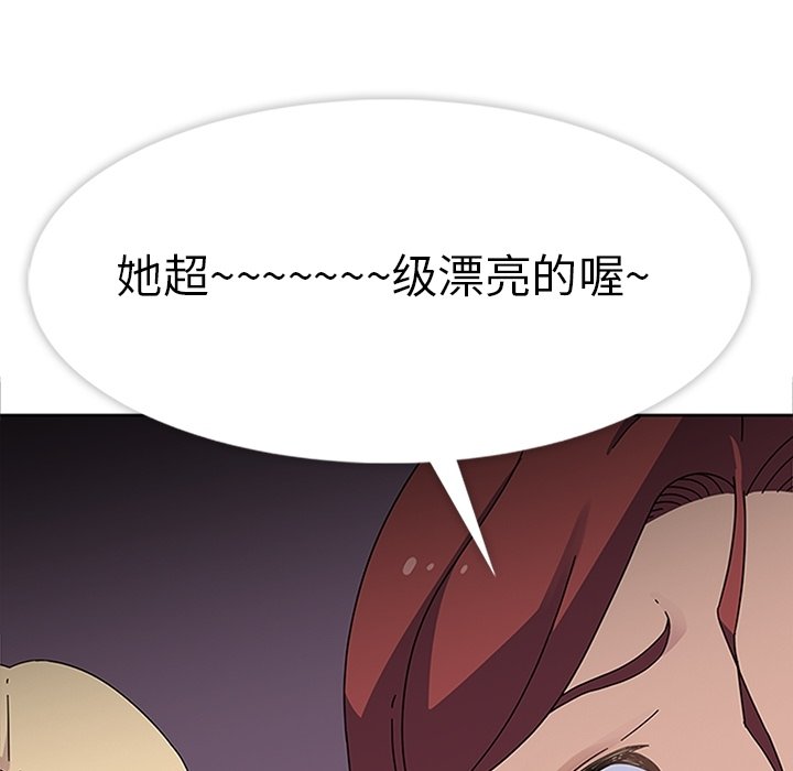 第26话 第 110 页
