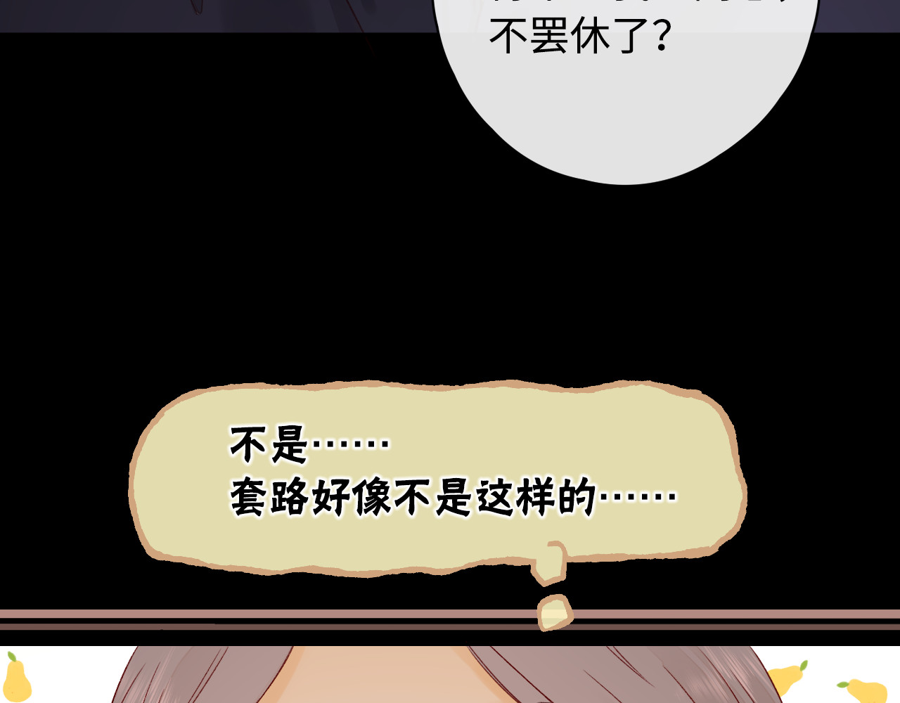 第13话 借口 第 93 页