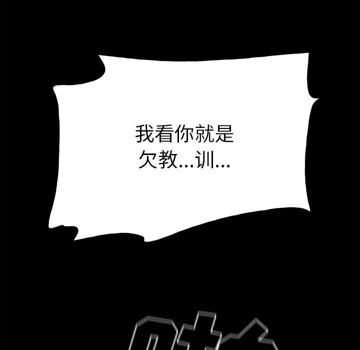 第114话 第 57 页