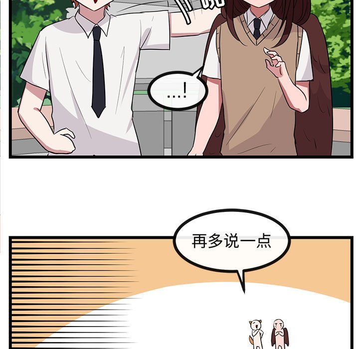 第30话 第 96 页
