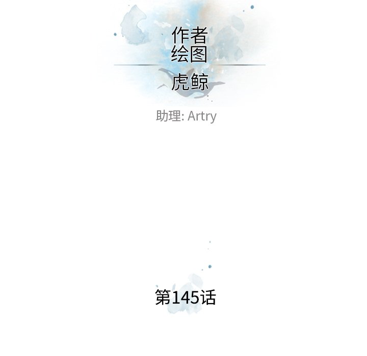 第145话 第 15 页