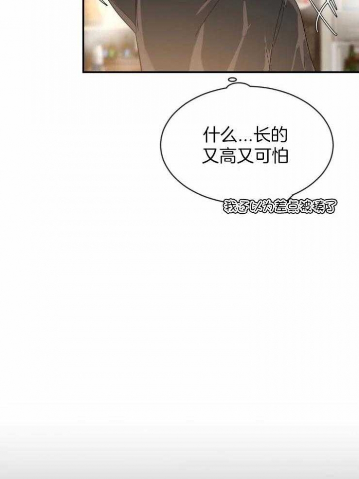 第88话 误会了 第 12 页