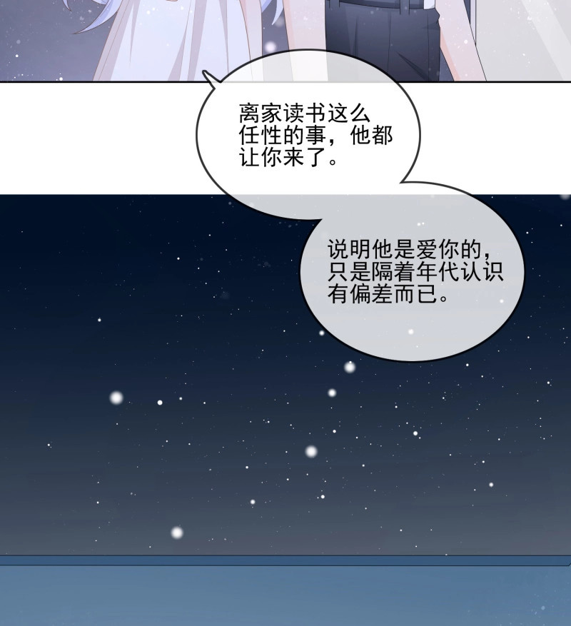 第120话 荧惑不惑 第 40 页