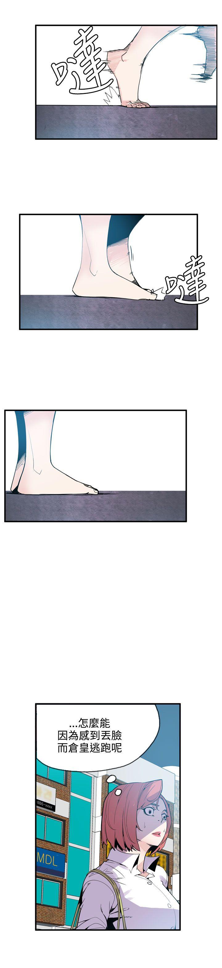 第20话 第 5 页