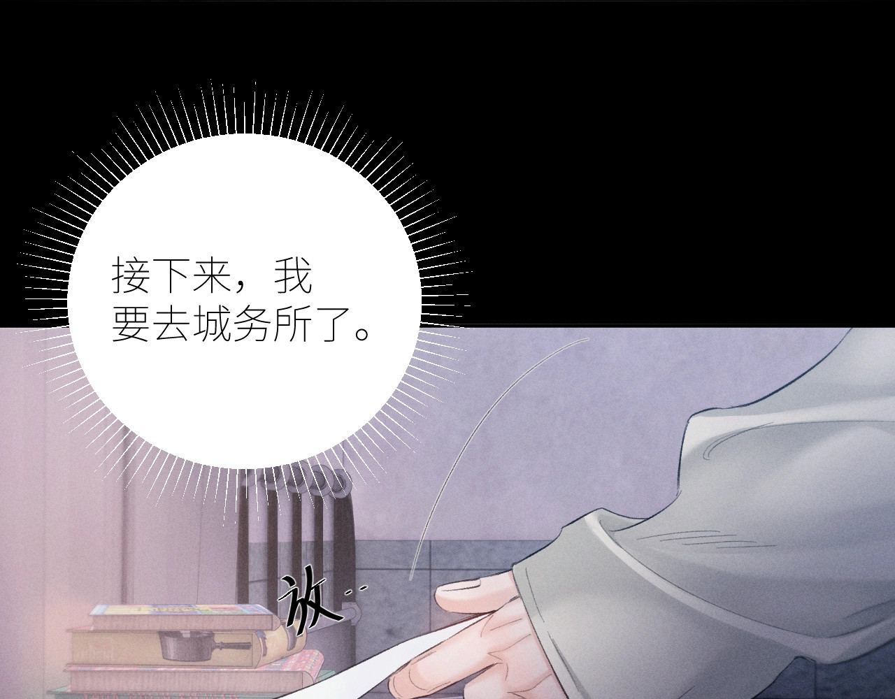 第42话 第 52 页