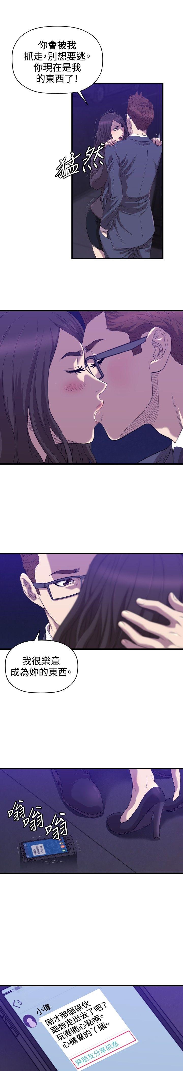 最终话 第 12 页