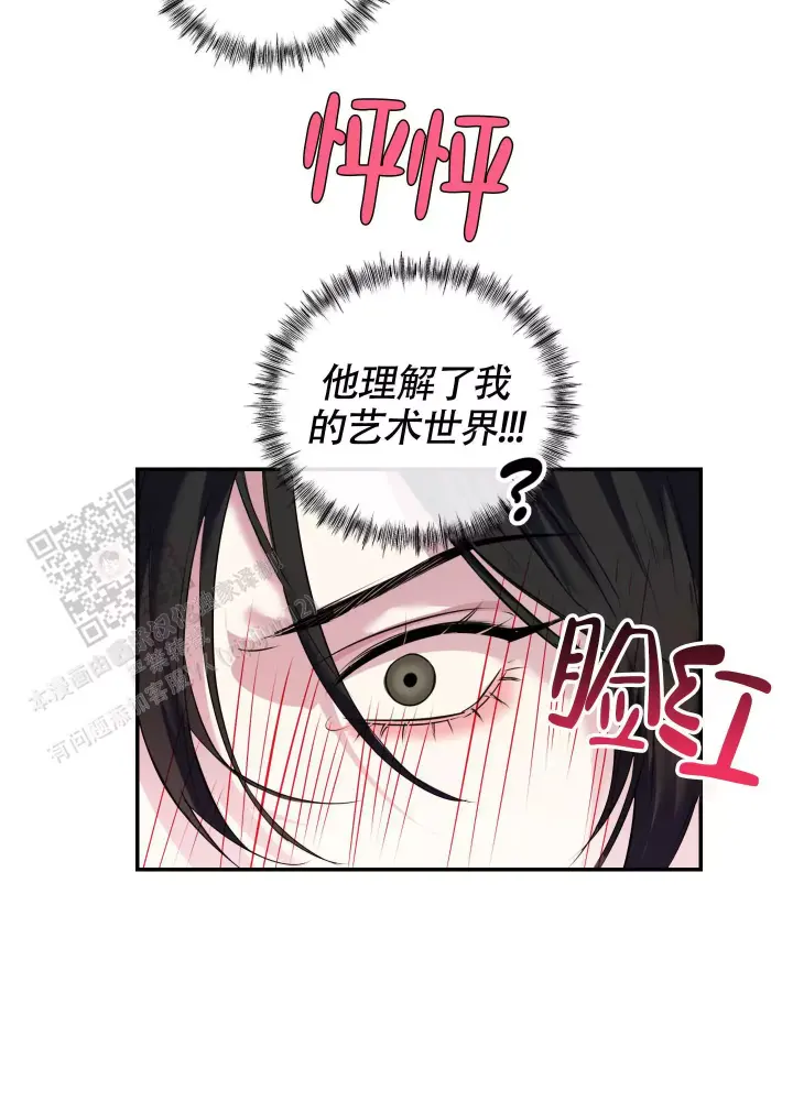 第7话 拍照 第 17 页