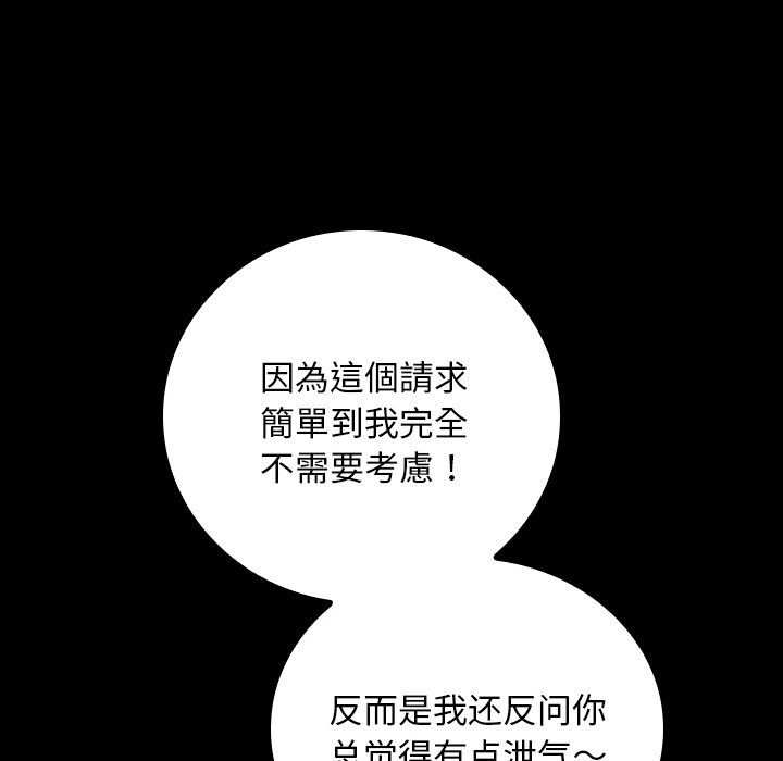 第27话 第 116 页