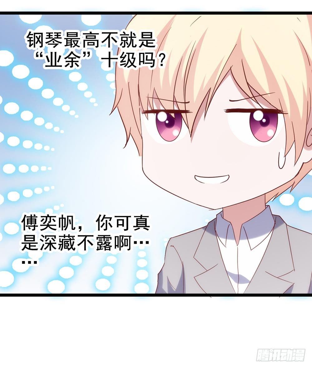 第五十二话· 业余水平？！ 第 23 页