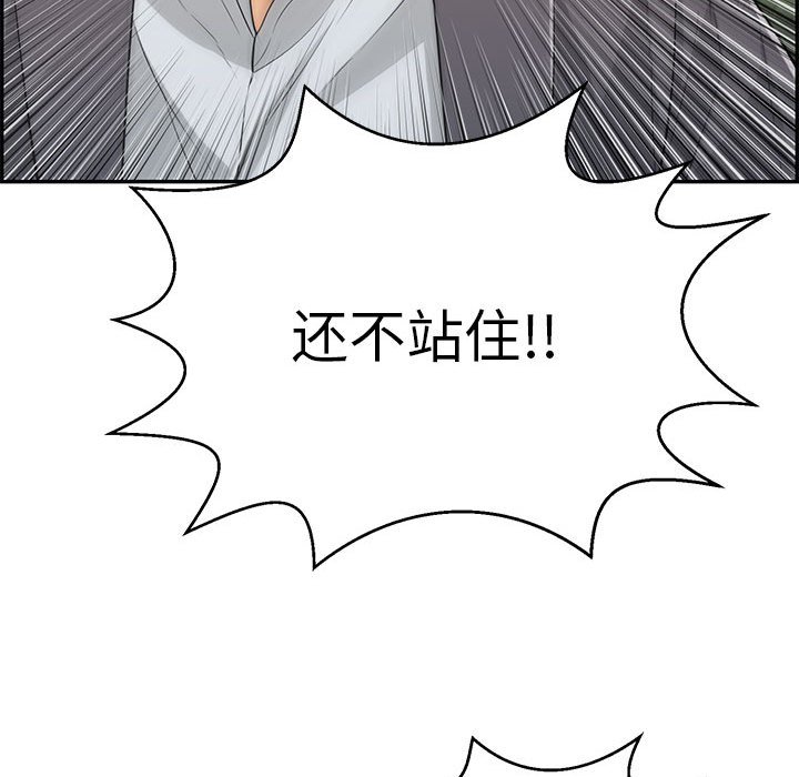 第112话 第 130 页