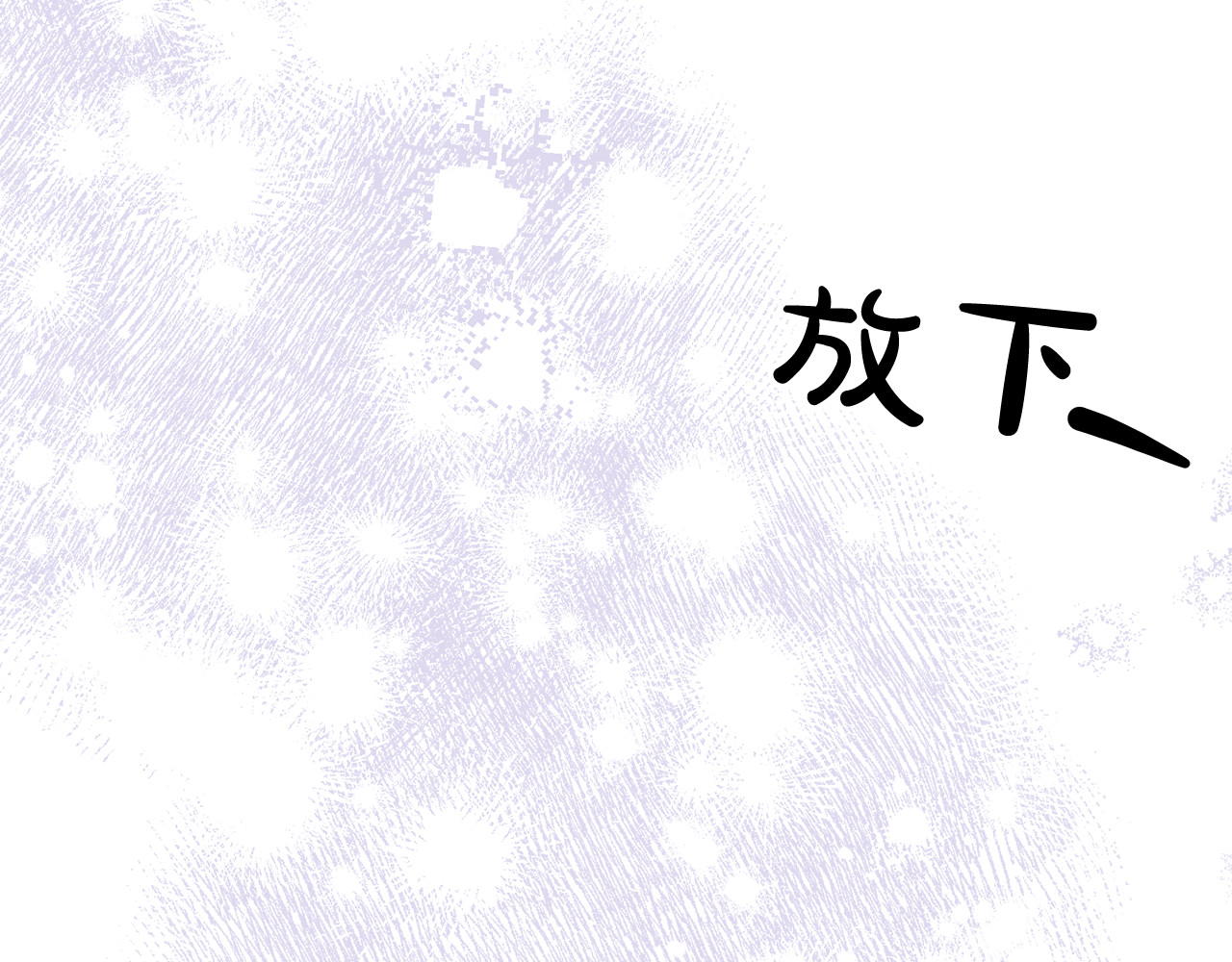 第19话 帮我 第 193 页