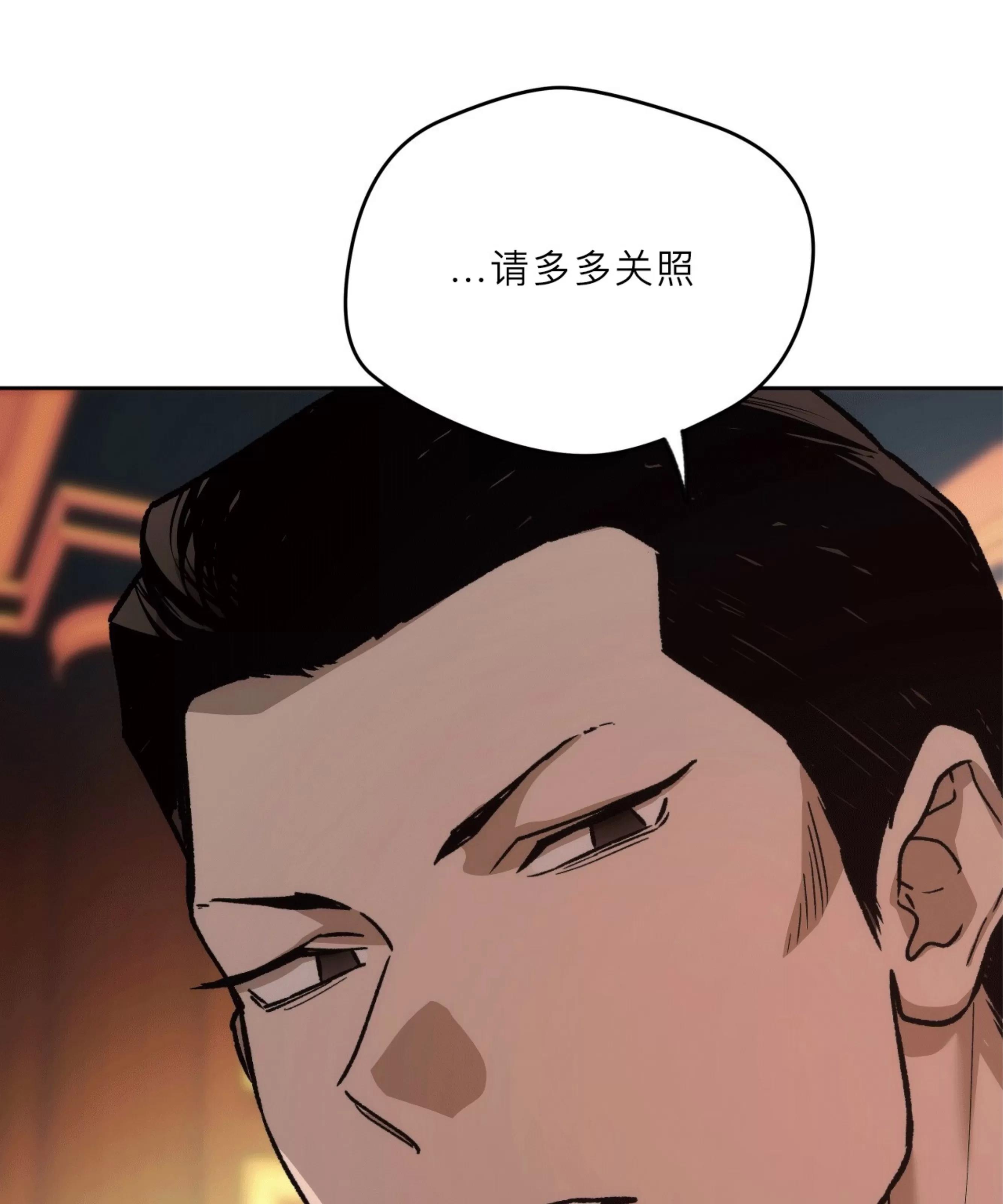 第94话 第 4 页