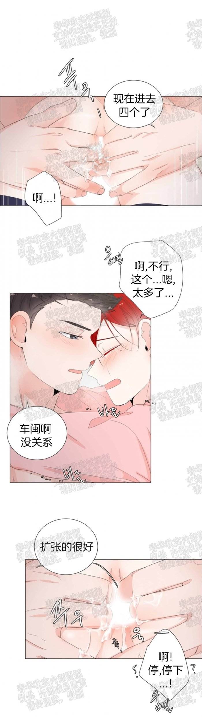 第18话 第 10 页