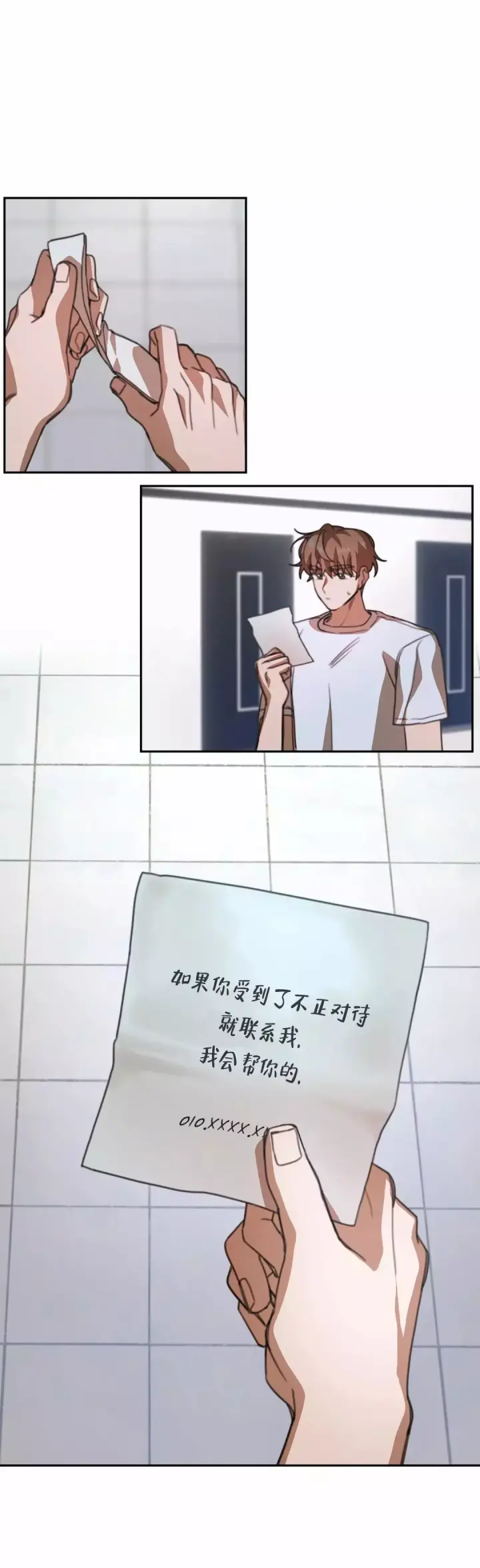 第3话 帮助 第 15 页