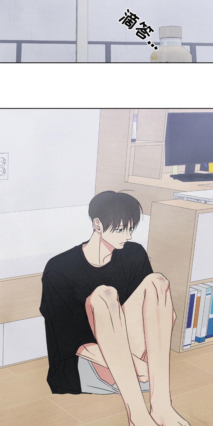 第217话 【第二季】喜欢 第 24 页