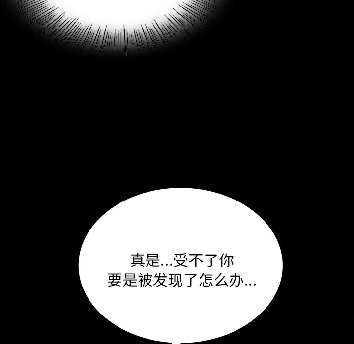 第66话 第 70 页