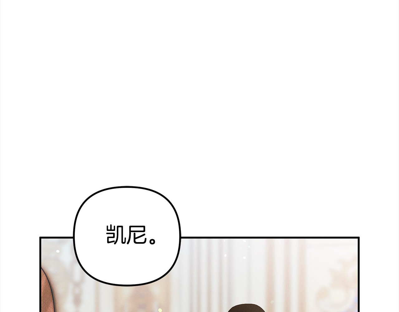 第16话 娶她？ 第 76 页