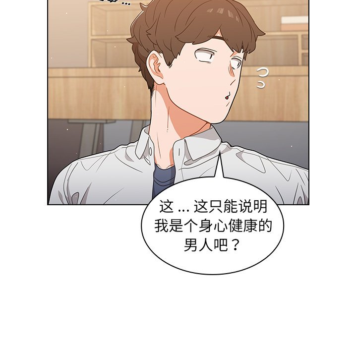 第21话 第 99 页