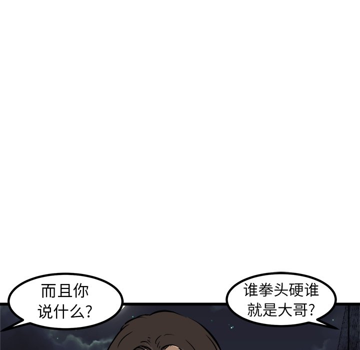 第52话 第 14 页