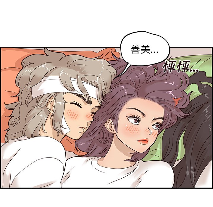 第65话 第 14 页