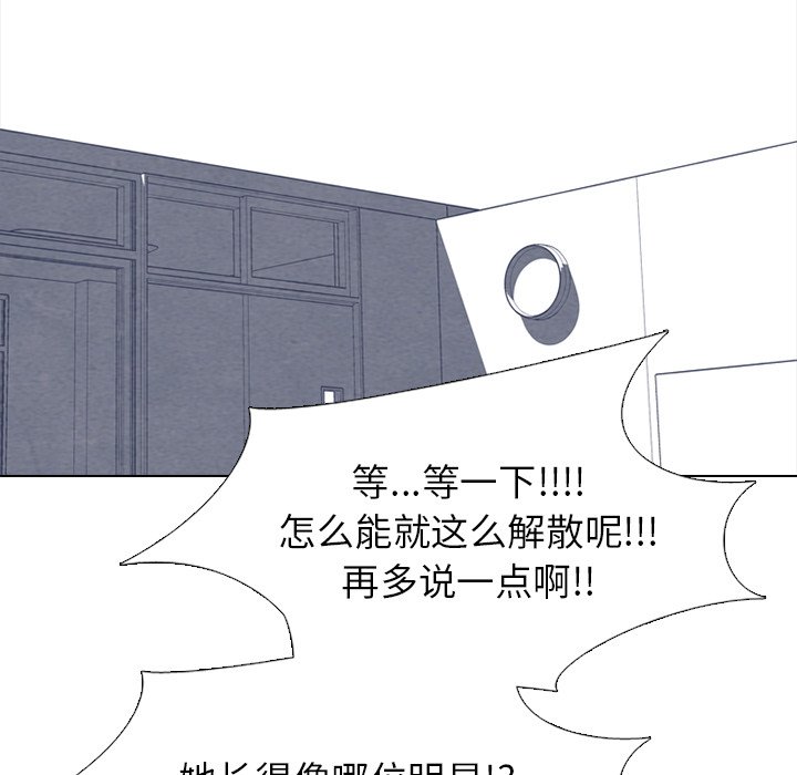 第257话 第 91 页