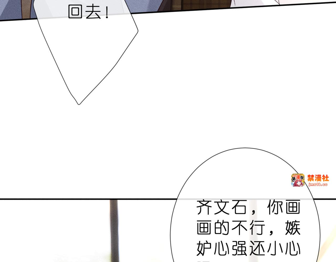 第19话 绘画比赛第一名 第 89 页