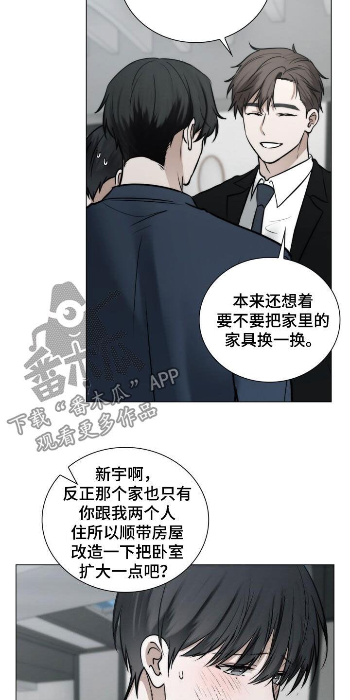 第115话 十指紧扣 第 13 页
