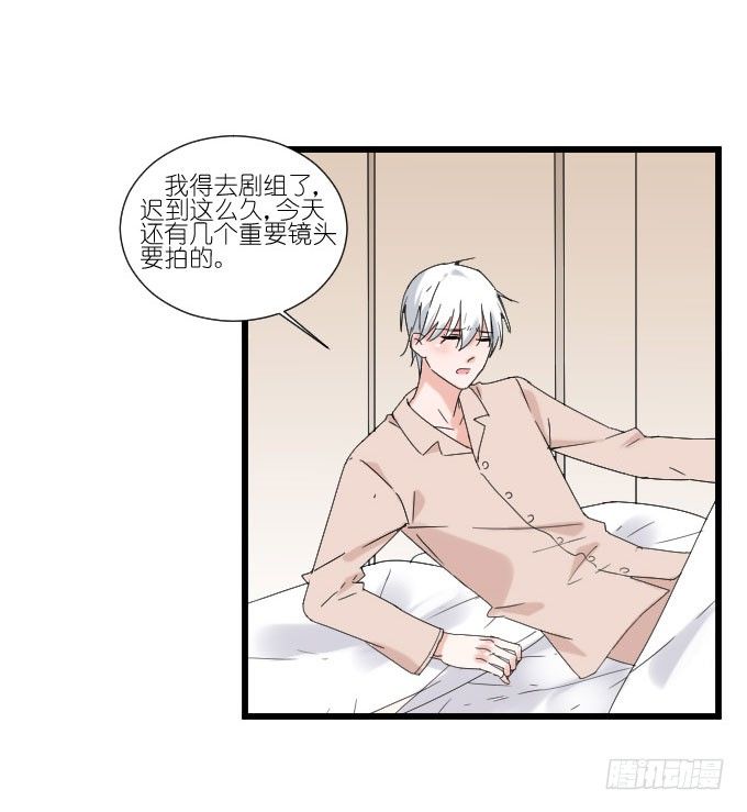 耍流氓的臭家伙！ 第 20 页