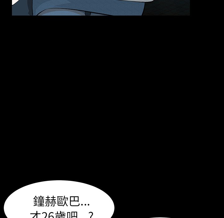 第23话 第 108 页