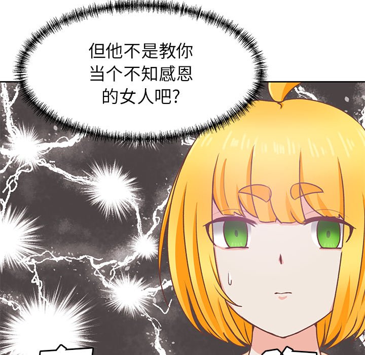 第21话 第 10 页